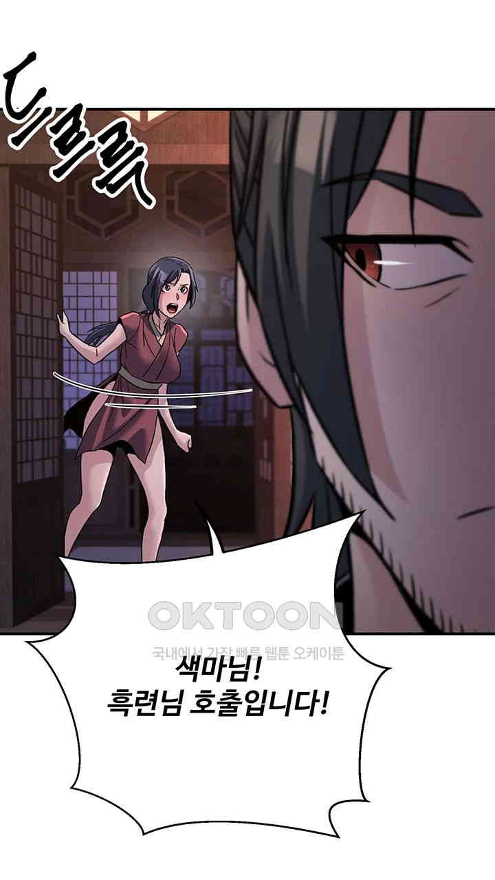 The Lustful Demon is the King of Demons Raw - Chapter 37 Page 39