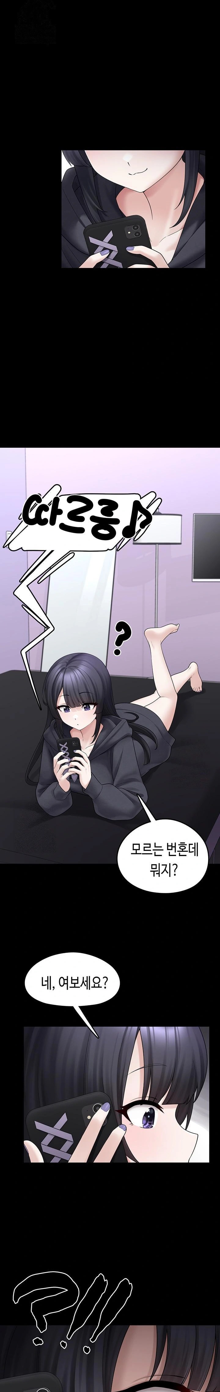I Picked Up an Unstable Girl From the Junkyard Raw - Chapter 8 Page 31