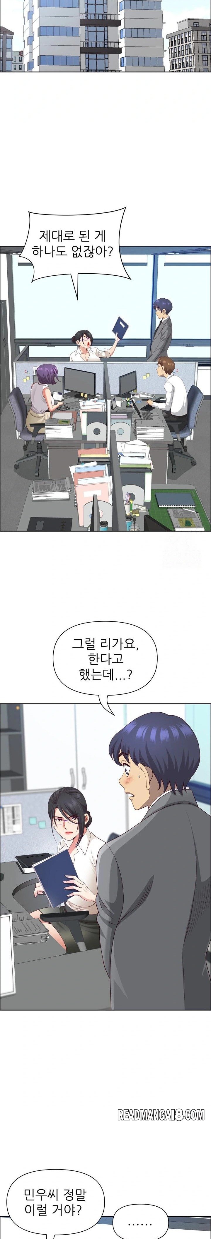 Big Guy Raw - Chapter 46 Page 23