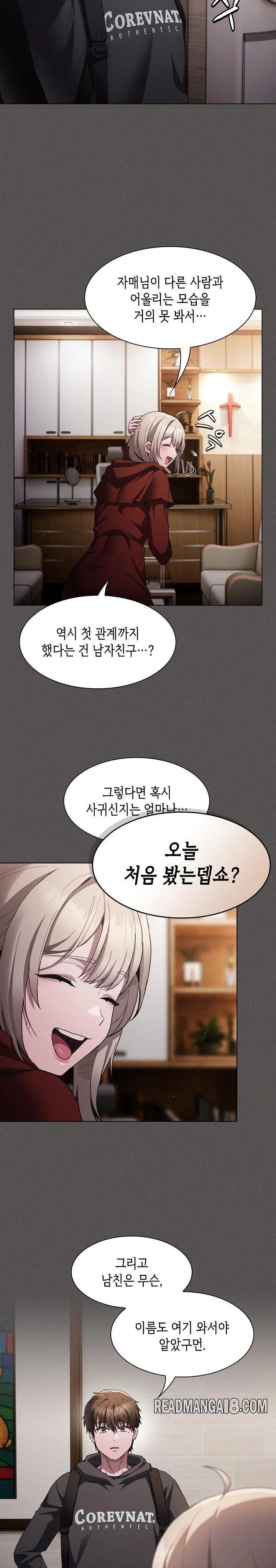 Believe! I Will Offer You My First Raw - Chapter 2 Page 12