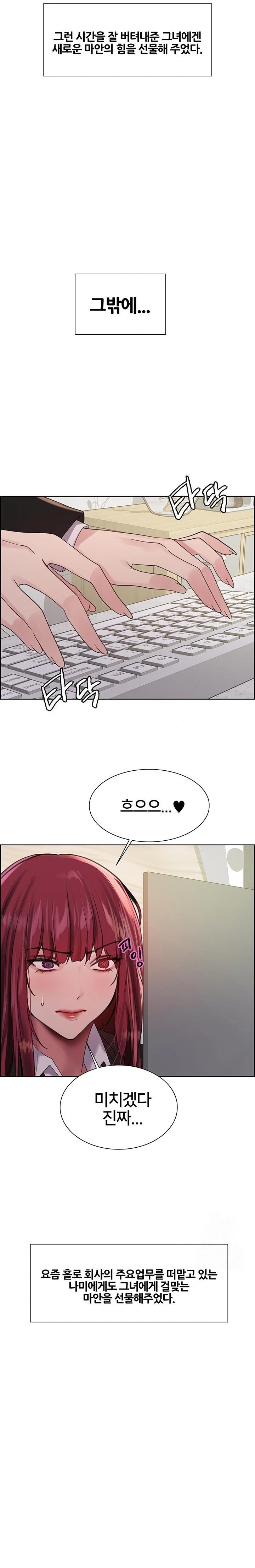 Sex Stopwatch Raw - Chapter 155 Page 28