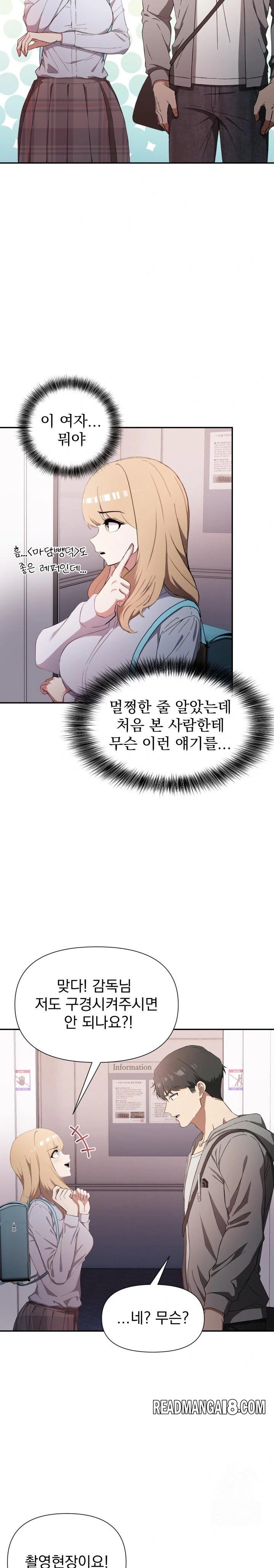 The Director Next Door Raw - Chapter 1 Page 23