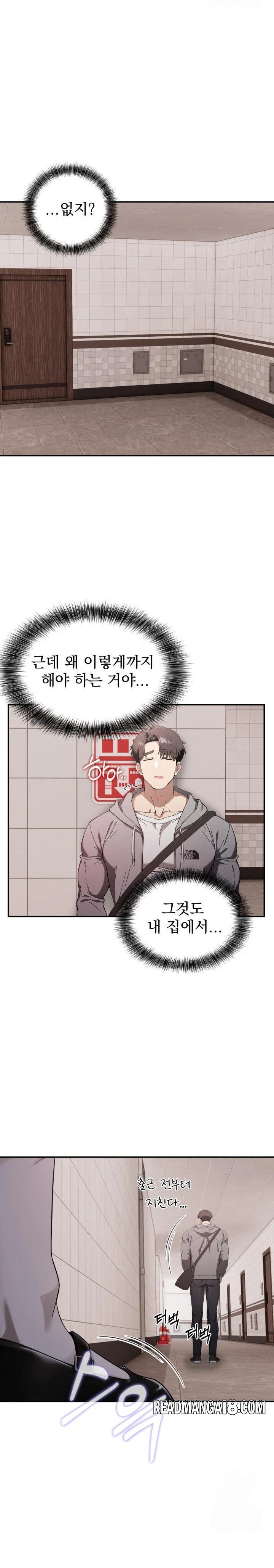 The Director Next Door Raw - Chapter 1 Page 29