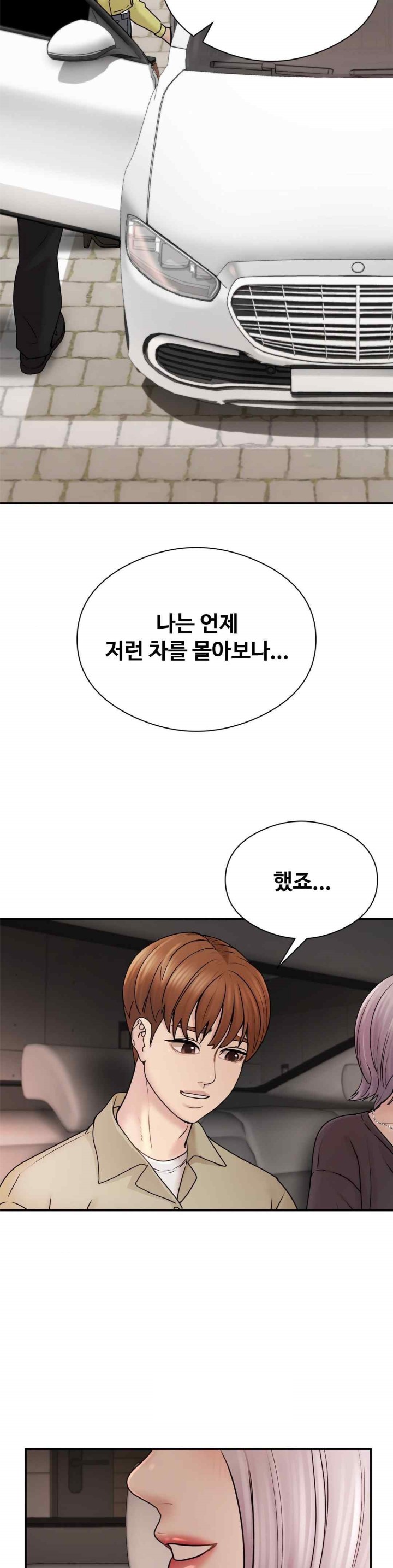 In search of Love Raw - Chapter 2 Page 35