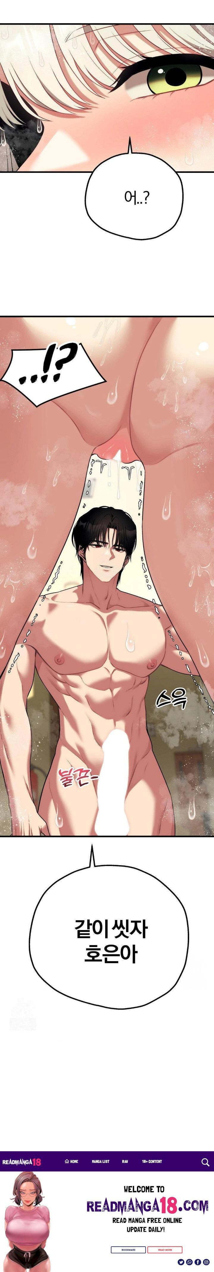 Adult Reading Club Raw - Chapter 23 Page 30
