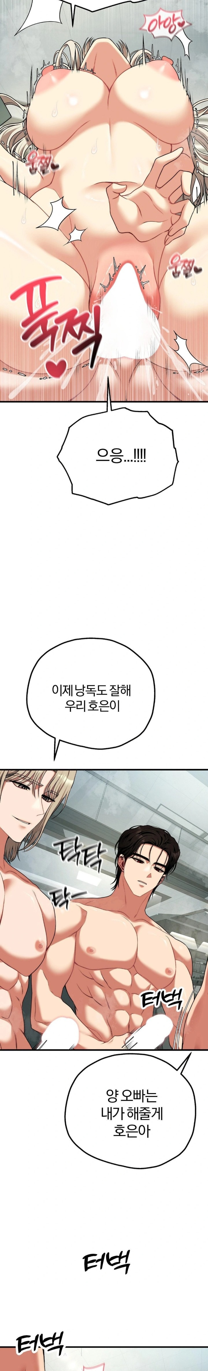 Adult Reading Club Raw - Chapter 34 Page 8