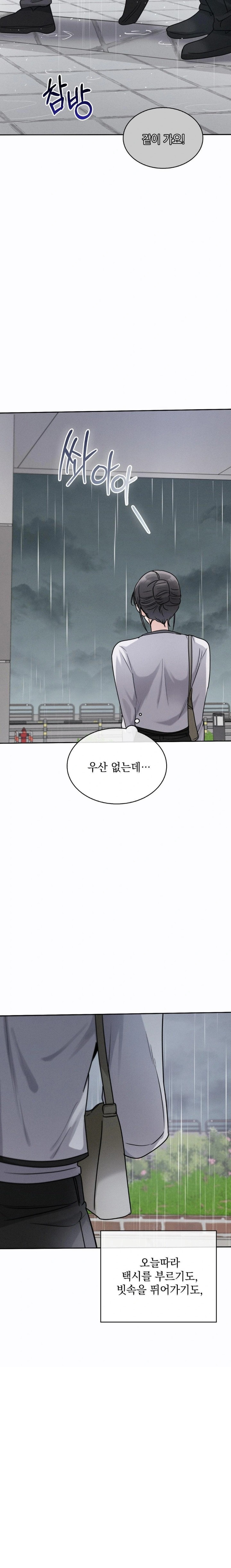Younger Sibling’s Friend’s Younger Sibling Raw - Chapter 7 Page 27
