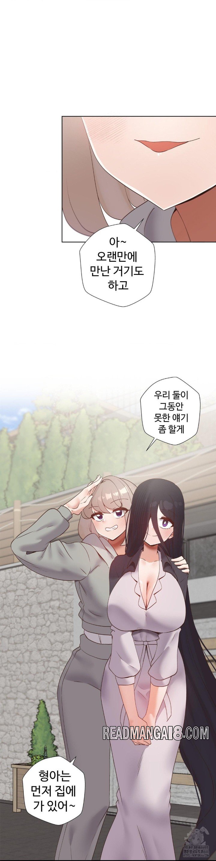 Family with Benefits Raw - Chapter 45 Page 7