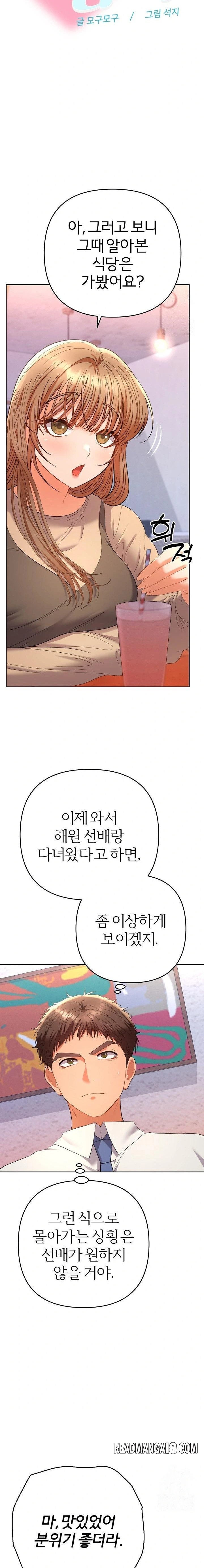 Everyone’s Man Raw - Chapter 13 Page 9