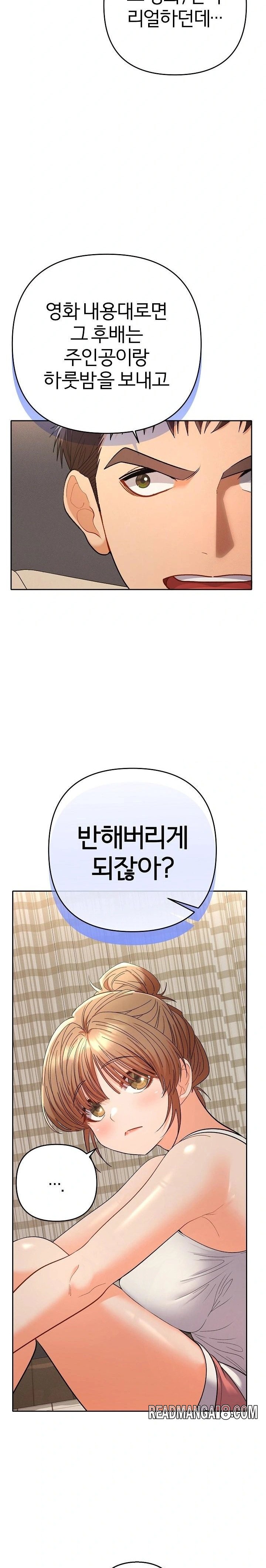 Everyone’s Man Raw - Chapter 14 Page 23