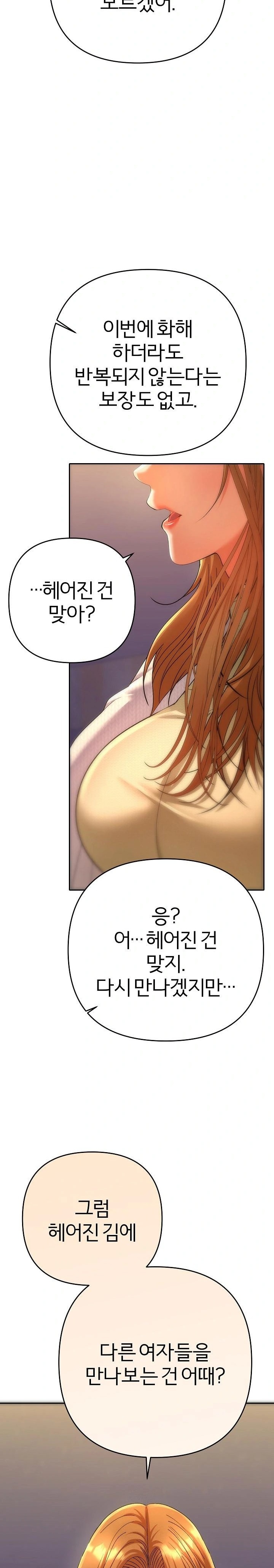 Everyone’s Man Raw - Chapter 2 Page 9