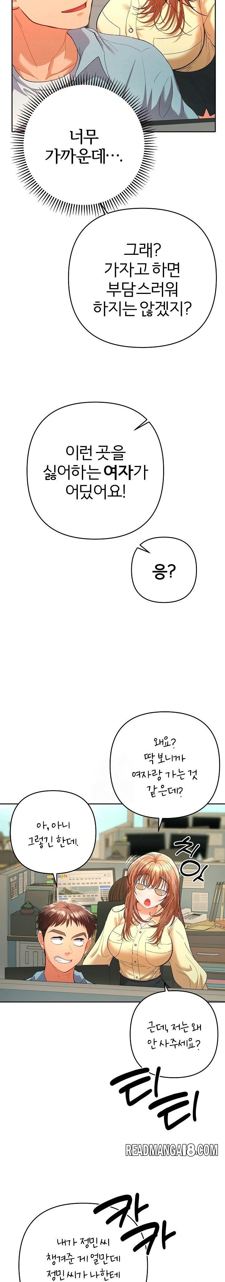 Everyone’s Man Raw - Chapter 5 Page 14