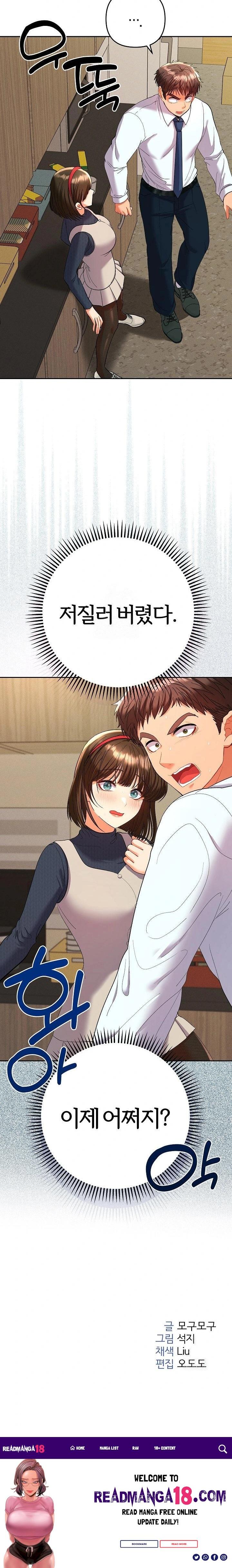 Everyone’s Man Raw - Chapter 7 Page 32