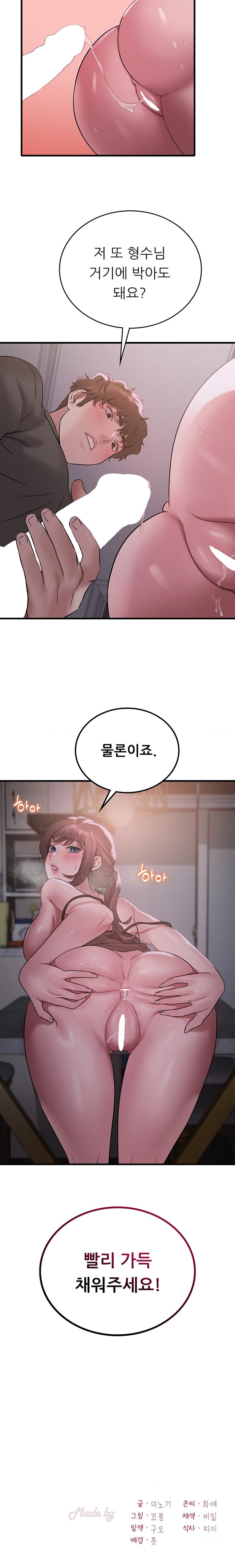 She Wants to Get Drunk Raw - Chapter 69 Page 18