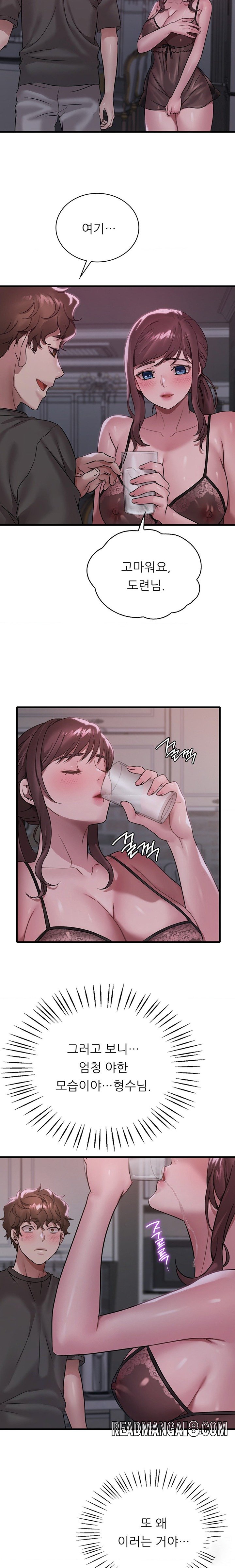 She Wants to Get Drunk Raw - Chapter 69 Page 6