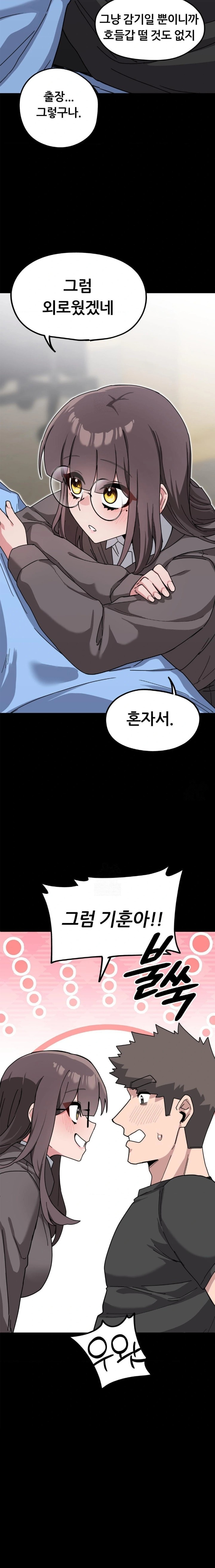 Cosplay Girlfriend Raw - Chapter 11 Page 24