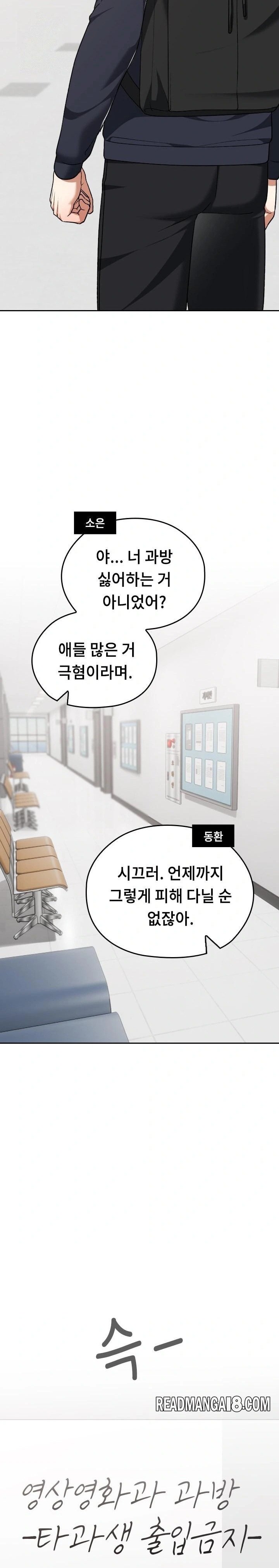Keep It a Secret in School Raw - Chapter 42 Page 13