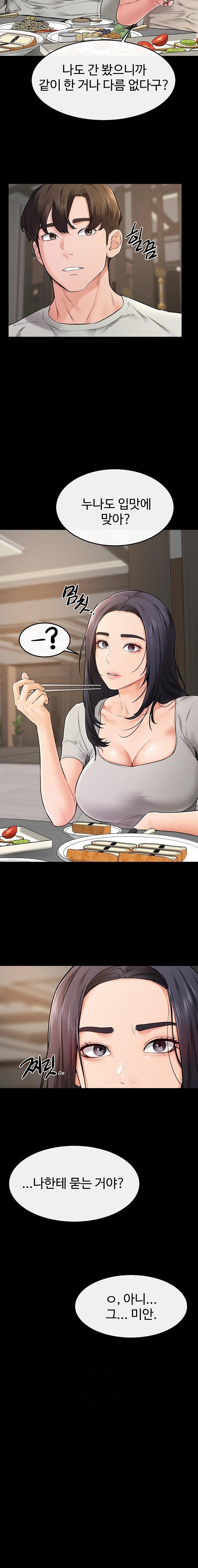 My New Family Treats me Well Raw - Chapter 74 Page 13