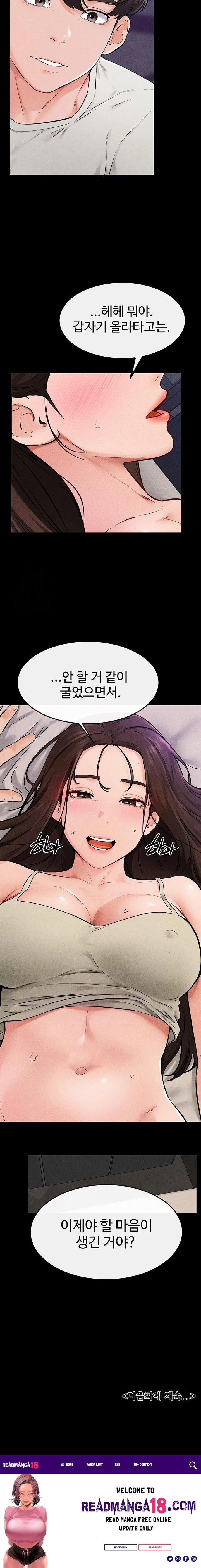 My New Family Treats me Well Raw - Chapter 74 Page 23