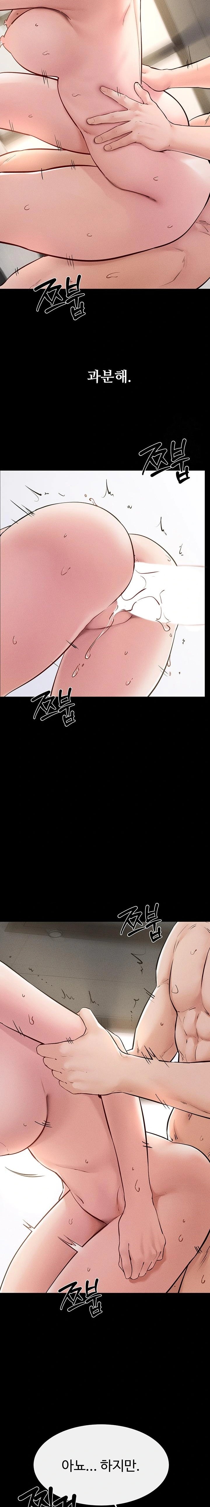 My New Family Treats me Well Raw - Chapter 77 Page 10