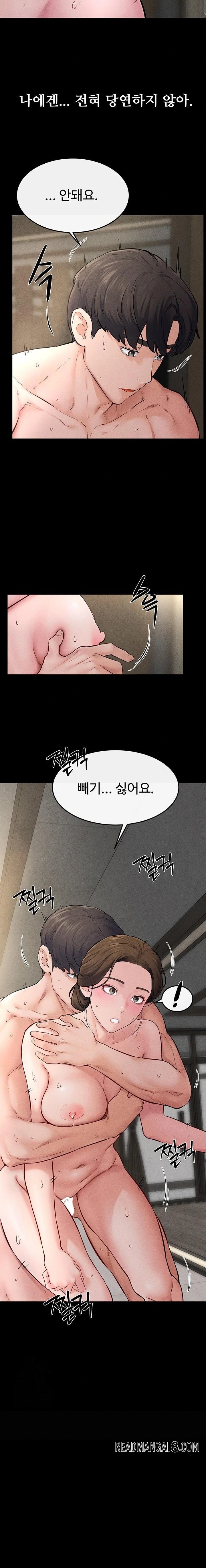 My New Family Treats me Well Raw - Chapter 77 Page 14