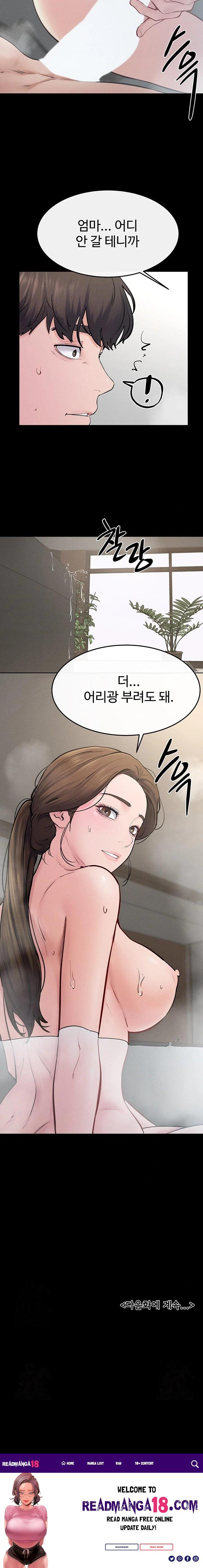 My New Family Treats me Well Raw - Chapter 77 Page 23