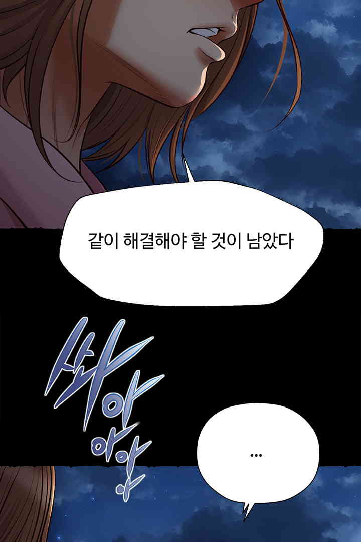 Yeoju and Haru Raw - Chapter 11 Page 99