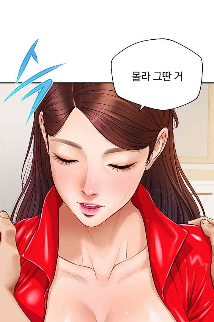 Yeoju and Haru Raw - Chapter 13 Page 84