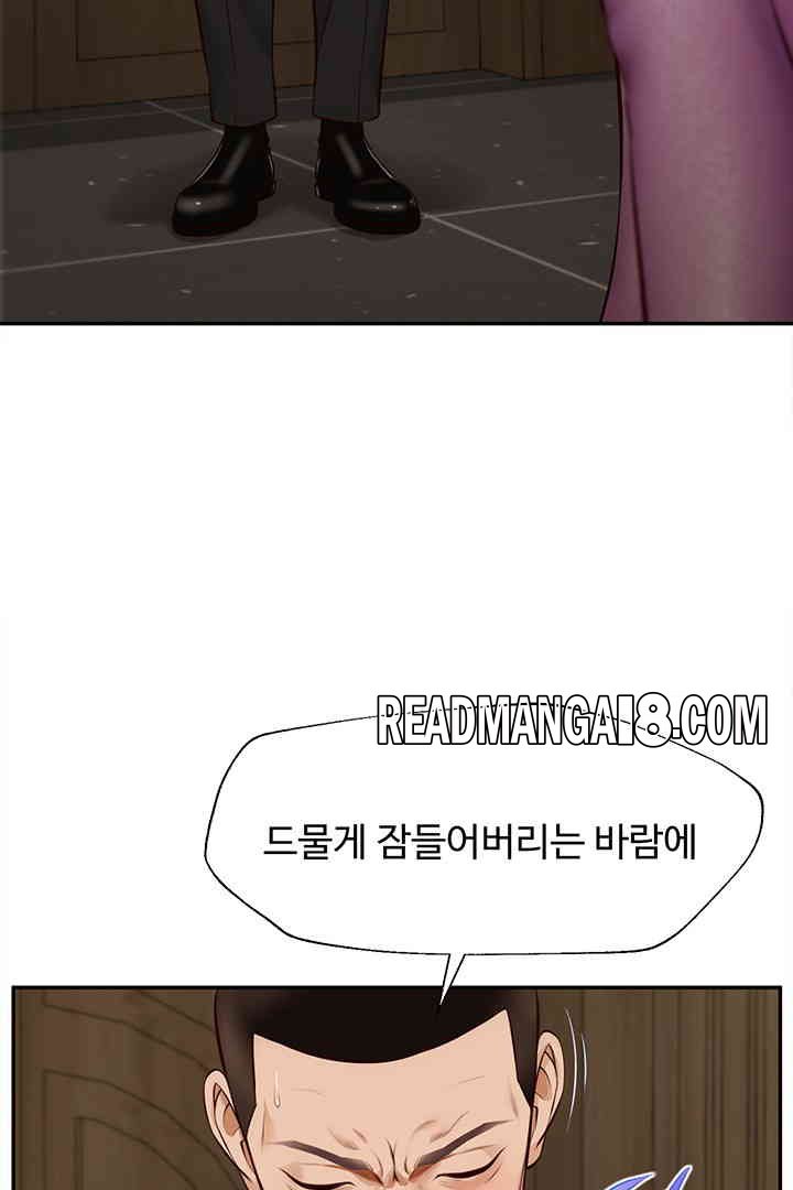 Yeoju and Haru Raw - Chapter 14 Page 31