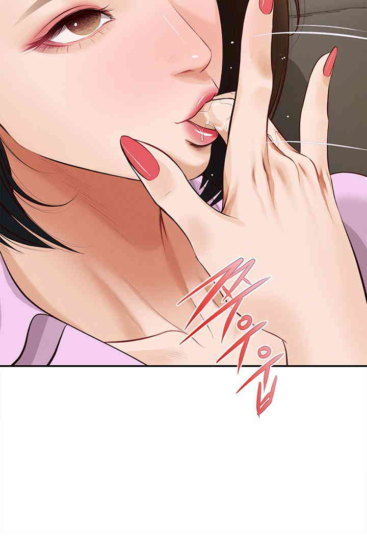 Yeoju and Haru Raw - Chapter 15 Page 45