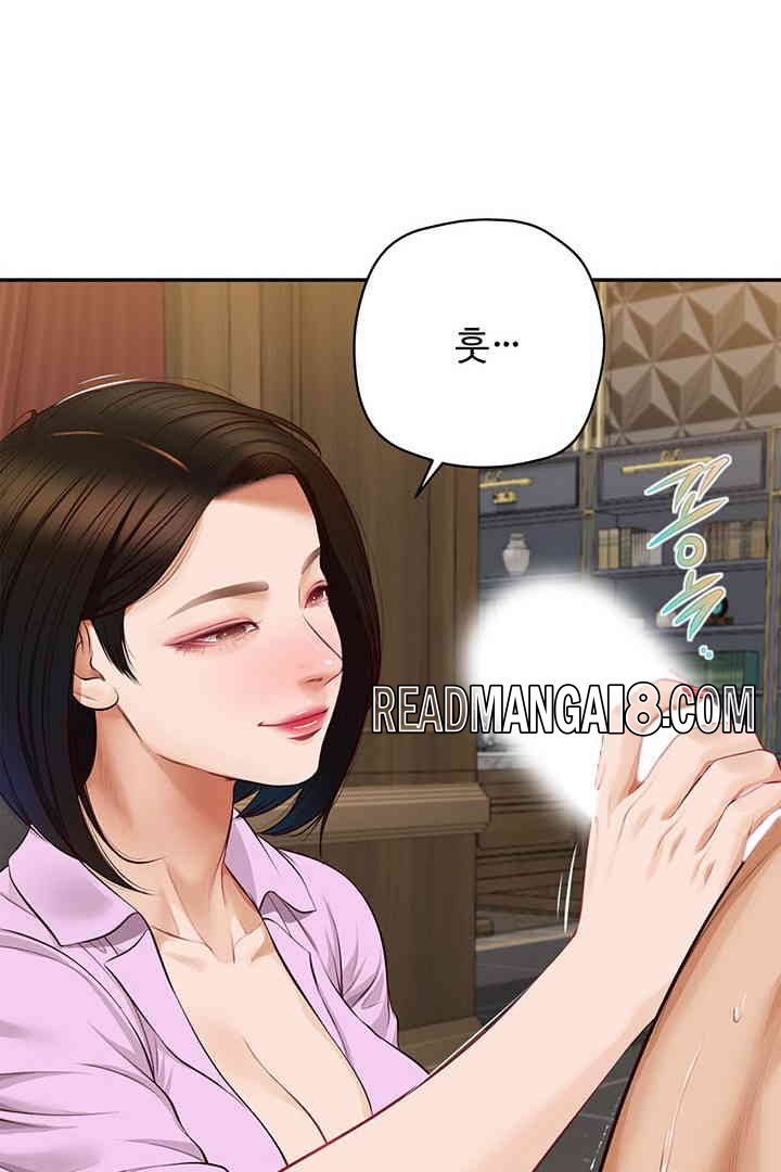 Yeoju and Haru Raw - Chapter 15 Page 87