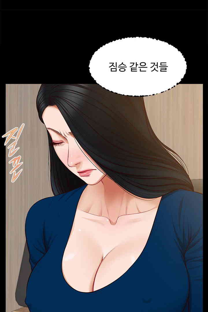 Yeoju and Haru Raw - Chapter 16 Page 84