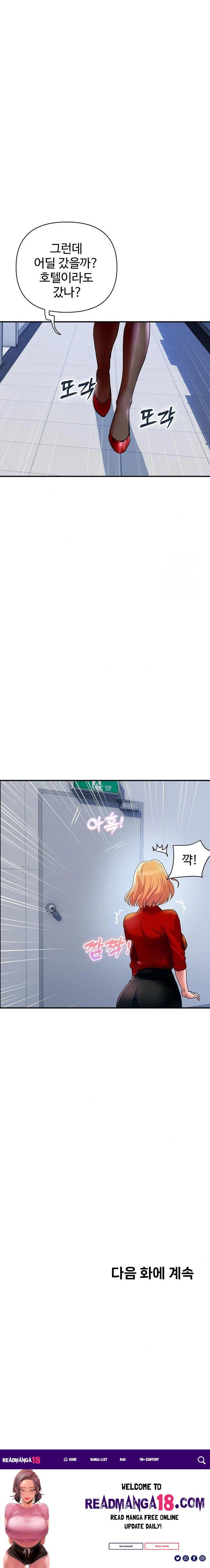 Royal Family Raw - Chapter 32 Page 23