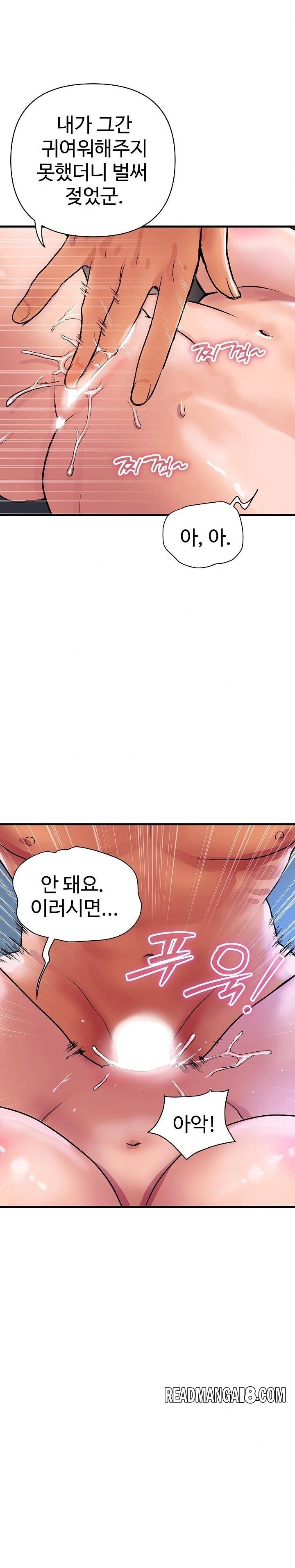 Royal Family Raw - Chapter 36 Page 28
