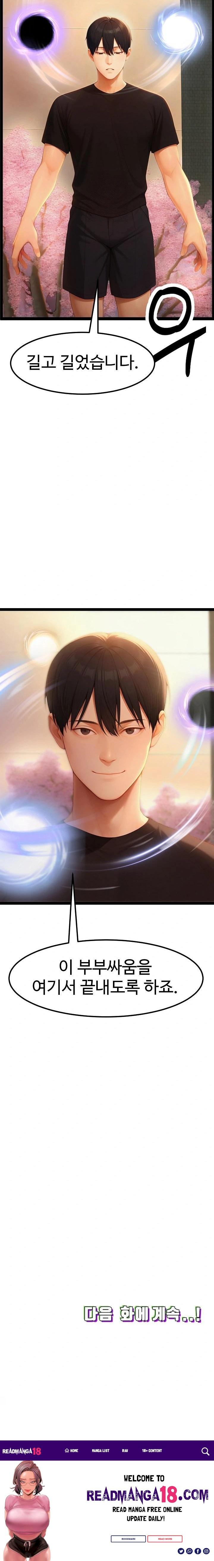 Hwanung’s Search for a Bride Raw - Chapter 18 Page 36