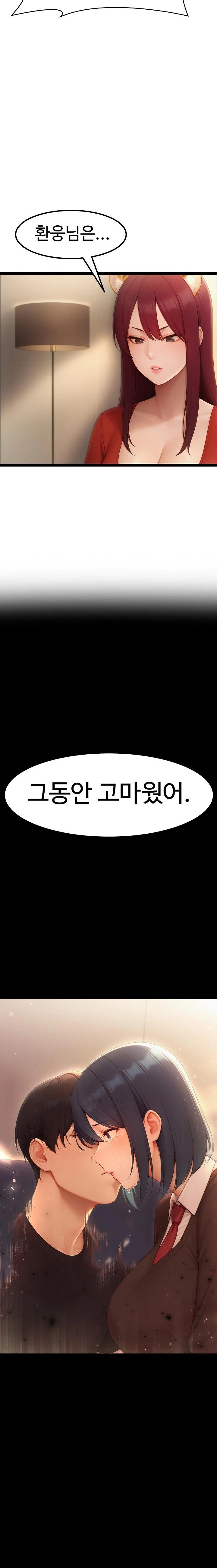Hwanung’s Search for a Bride Raw - Chapter 20 Page 12
