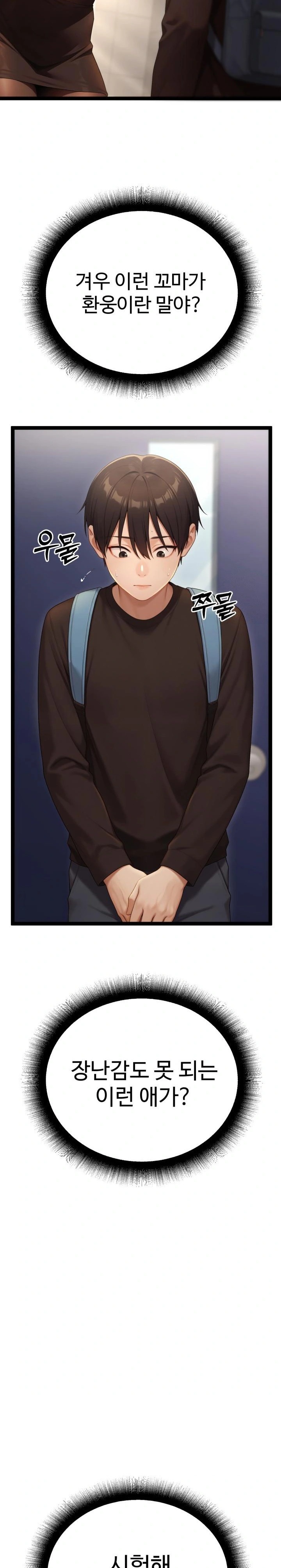 Hwanung’s Search for a Bride Raw - Chapter 4 Page 16