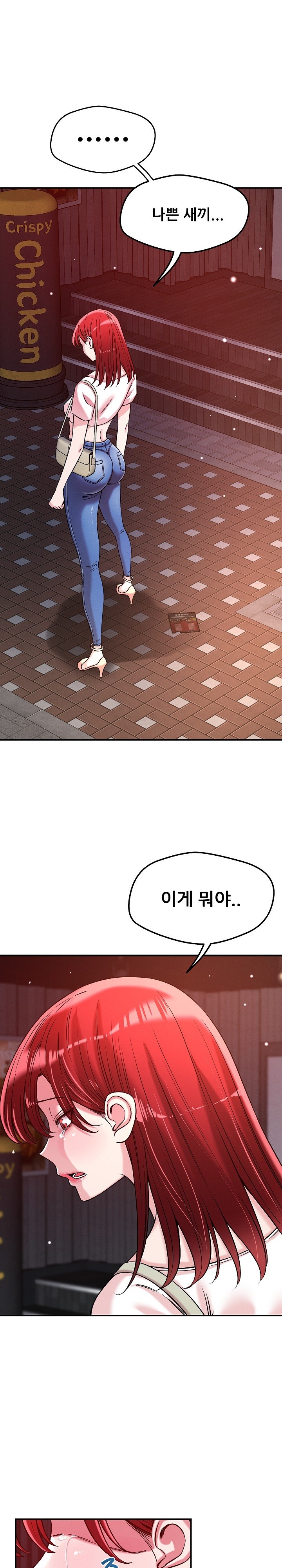 How did we get here Lee Ji-Kyung Raw - Chapter 50 Page 15