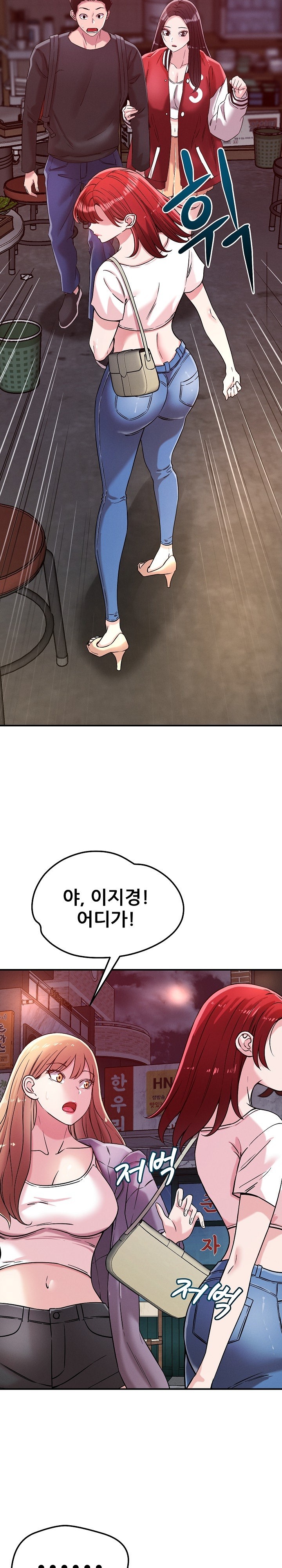 How did we get here Lee Ji-Kyung Raw - Chapter 50 Page 7