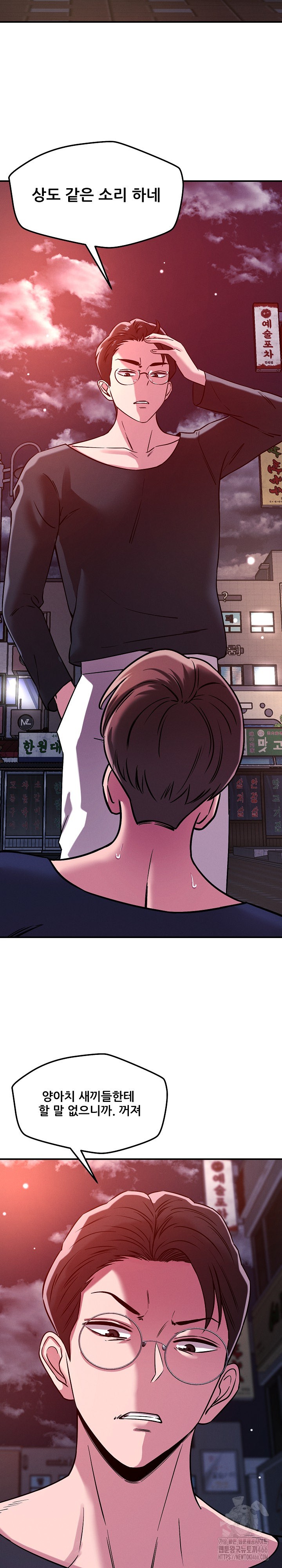 How did we get here Lee Ji-Kyung Raw - Chapter 51 Page 11