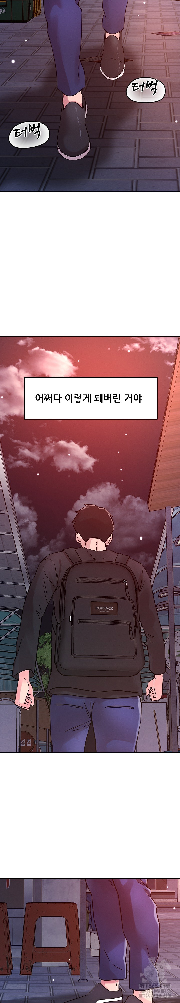 How did we get here Lee Ji-Kyung Raw - Chapter 52 Page 19