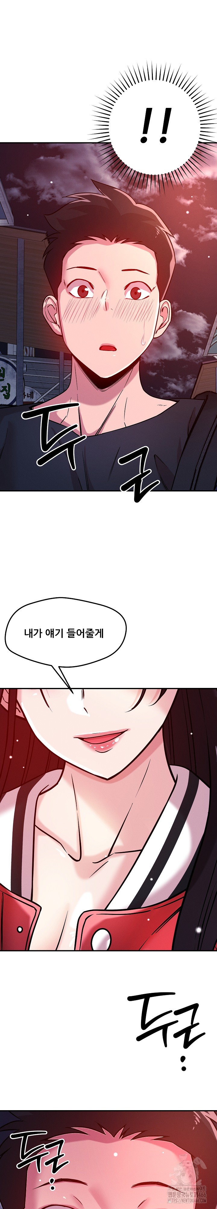 How did we get here Lee Ji-Kyung Raw - Chapter 53 Page 3