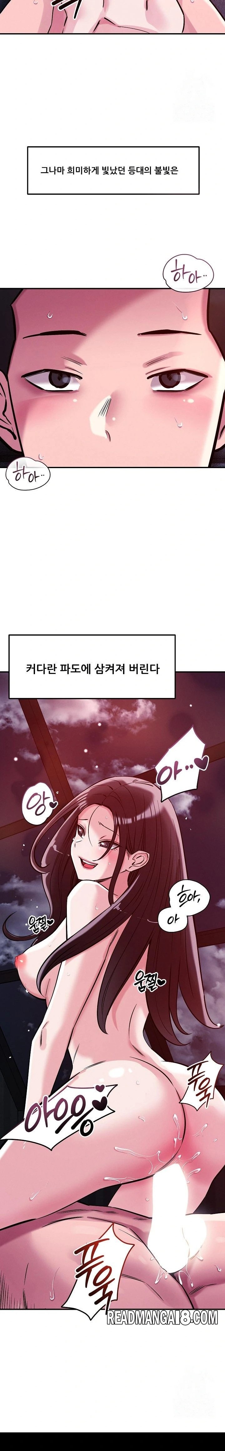 How did we get here Lee Ji-Kyung Raw - Chapter 54 Page 16