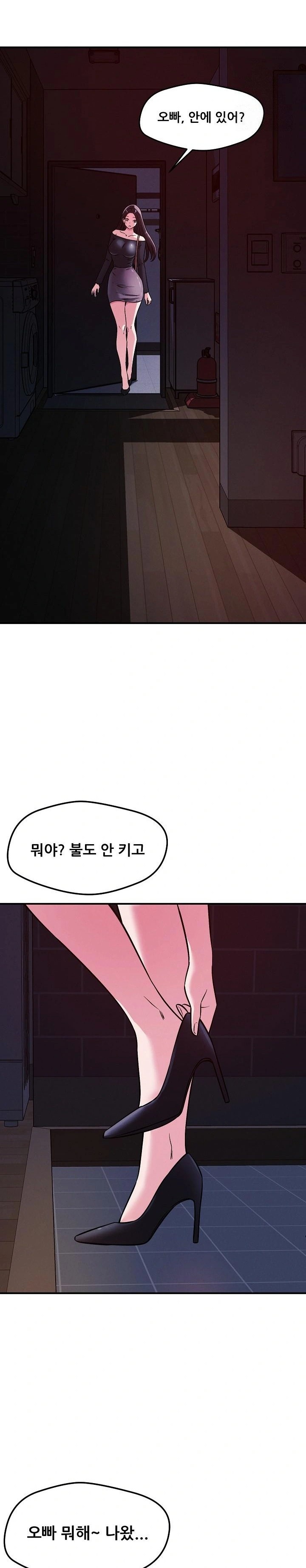 How did we get here Lee Ji-Kyung Raw - Chapter 57 Page 2