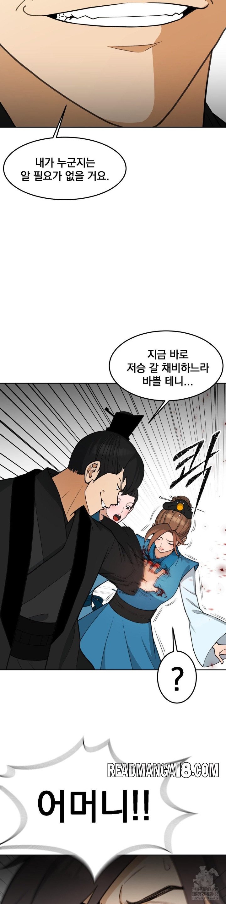 Reborn As A Master Raw - Chapter 36 Page 40