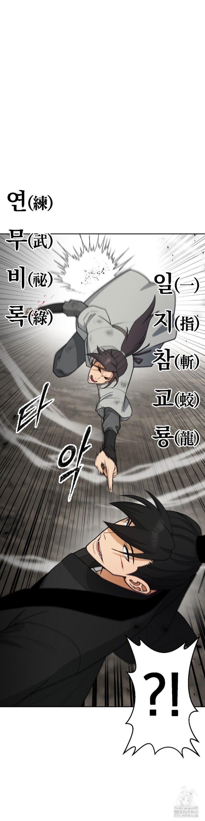 Reborn As A Master Raw - Chapter 38 Page 40